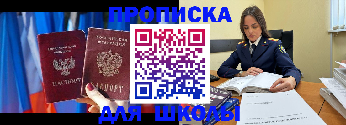 купить прописку в Калаче-на-Дону