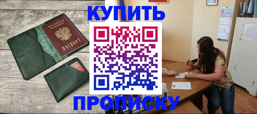 временная регистрация для школы в Калаче-на-Дону