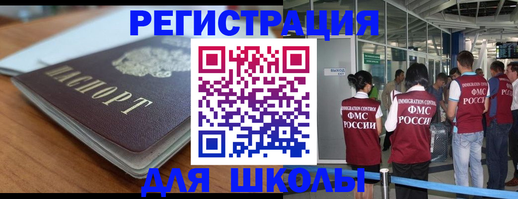 прописка паспорт в Калаче-на-Дону