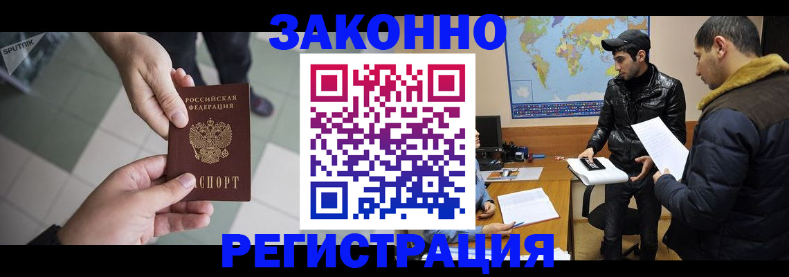 прописка в Калаче-на-Дону