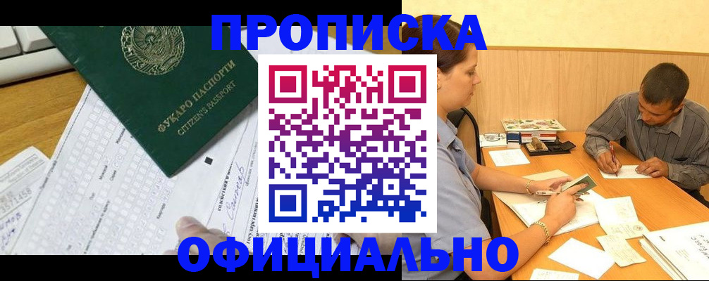 прописка штамп в Калаче-на-Дону