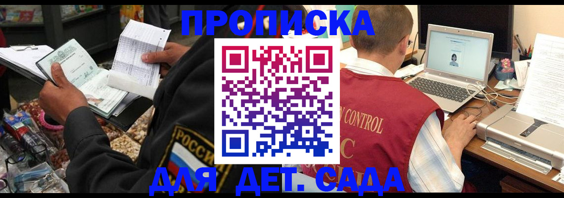 временная регистрация надежно в Калаче-на-Дону